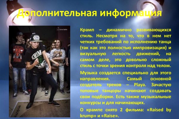 Кракен упал