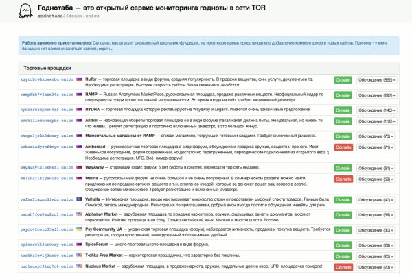 Кракен сайт kr2web in официальный ссылка