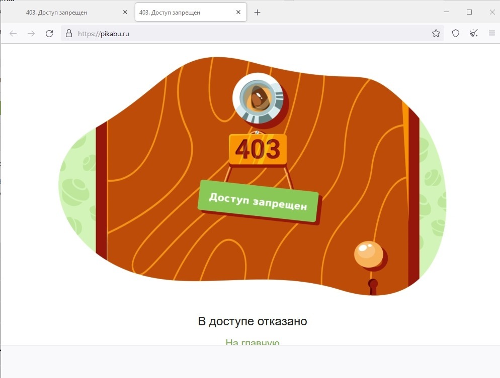 Даркнет сайт скачать